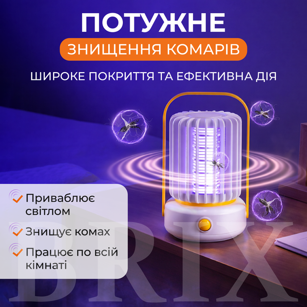 Лампа антимоскітна Універсальна Біла з акумулятором 1200 мАг - зображення 2