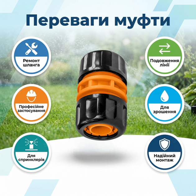 Муфта з'єднувальна 1 дюйм ремонтна для шланга з’єднувач з ярликом пвх для зрошення - зображення 2