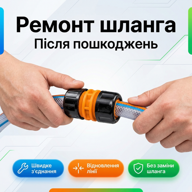 Муфта з'єднувальна 1 дюйм ремонтна для шланга з’єднувач з ярликом пвх для зрошення - зображення 6