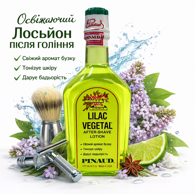 Лосьйон після гоління Clubman Lilac Vegetal 177 мл (263000) - изображение 2