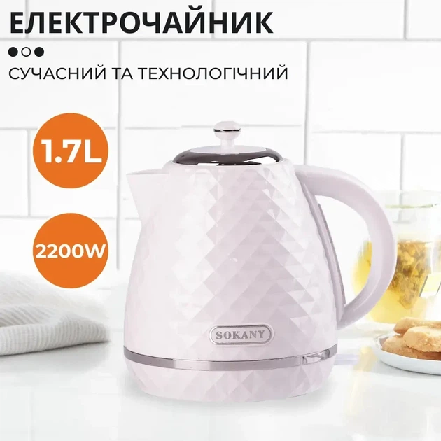 Электрочайник дисковый Sokany SK-1032 на 1,7 л 2200 Вт - изображение 5