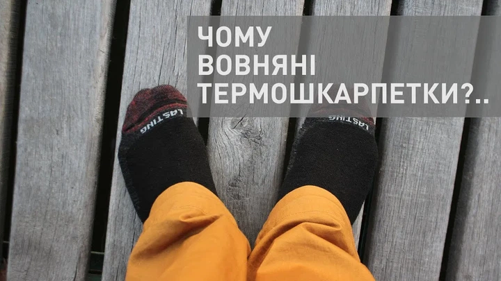 Шкарпетки спортивні високі Lasting WLS 901 M (100031434) - зображення 2
