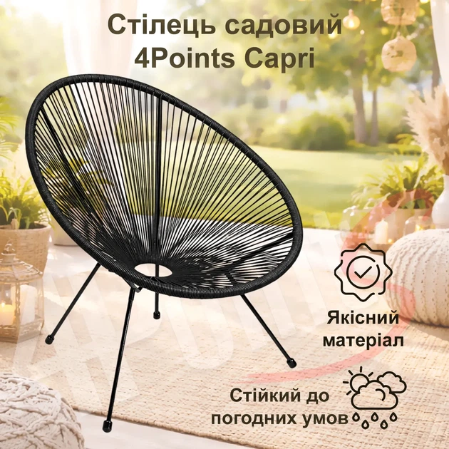 Комплект садових меблів 4Points Capri круглий стіл + 2 стільці Чорний - зображення 5