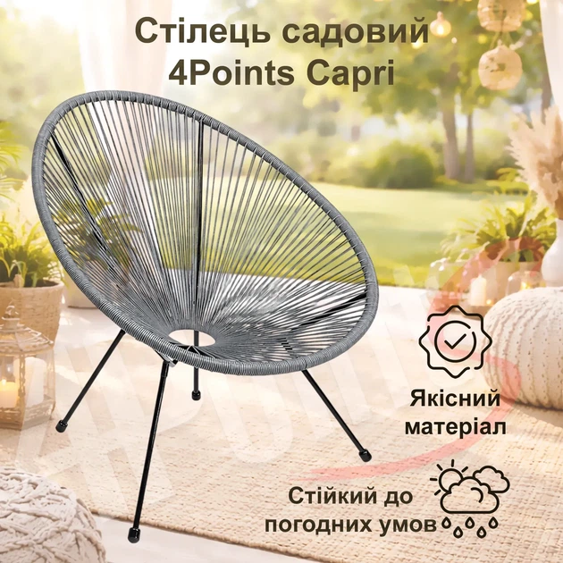 Комплект садовой мебели 4Points Capri круглый стол + 2 стула серый - изображение 5