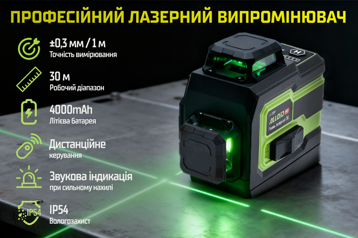 Уровень лазерный 3D Alloid Pro LL-3397 - Фото 6 Уровень лазерный 3D Alloid Pro LL-3397 - изображение 6