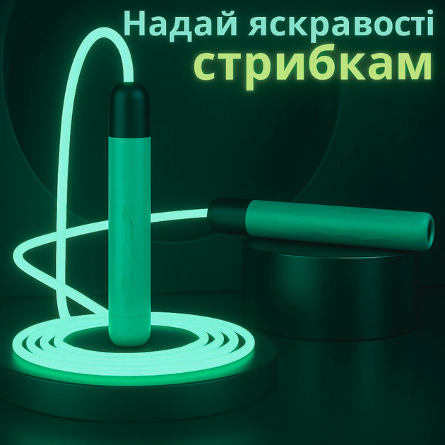Светодиодная сияющая скакалка с LED подсветкой для спорта детей и взрослых 2.8 м зеленая JDT-0849164 - изображение 2