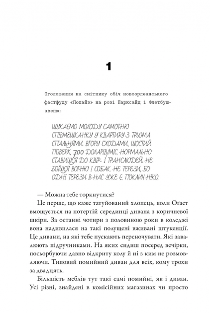 Остання зупинка. Limited Edition - Кейсі Макквістон (9786175232743) - изображение 4