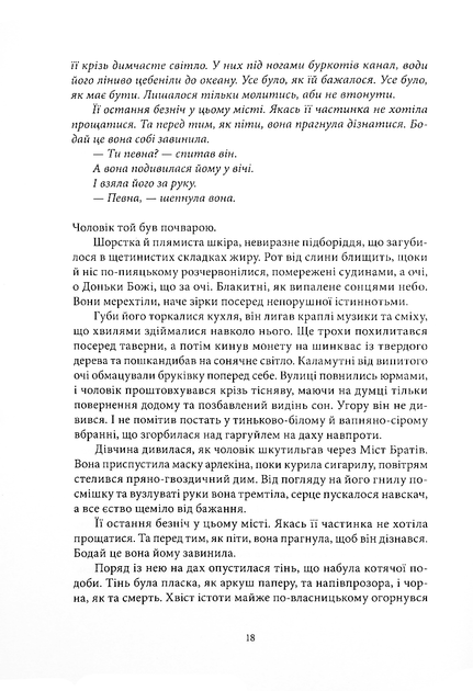 Хроніки Безночі. Безніч. Книга 1 - Джей Крістофф (9786178383305) - Фото 9 Хроніки Безночі. Безніч. Книга 1 - Джей Крістофф (9786178383305) - изображение 9