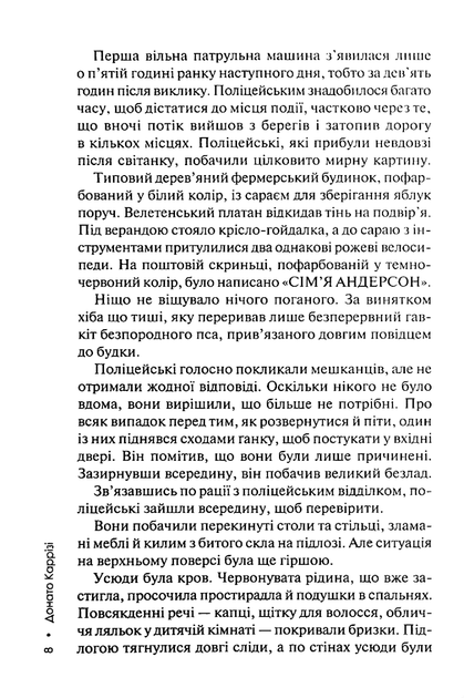 Гра в нашіптувача. 4 книга - Донато Каррізі (9786171513037) - зображення 3