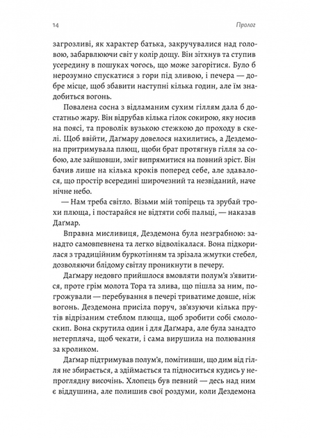 Хроніки Сейлока. Перша дівчинка. Книга 1 - Емі Гармон (9786178401658) - Фото 7 Хроніки Сейлока. Перша дівчинка. Книга 1 - Емі Гармон (9786178401658) - зображення 7