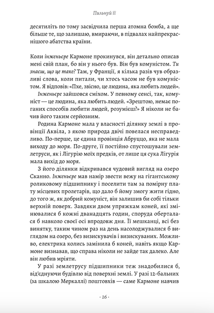 Пильнуй її - Жан-Батіст Андреа (9786178401429) - изображение 4