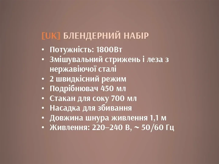 Блендер BITEK BT-272W 1800W 4 в 1 - изображение 4