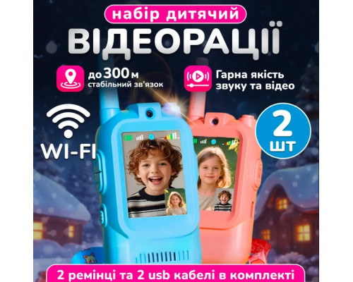 Детская видеорация HANSON Walkie Talkie набор /2 шт дальность действия до 300 м - Фото 8 Детская видеорация HANSON Walkie Talkie набор /2 шт дальность действия до 300 м - изображение 8