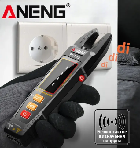 ANENG PN130 токовые клещи измерительные, мультиметр аккумуляторный - изображение 4