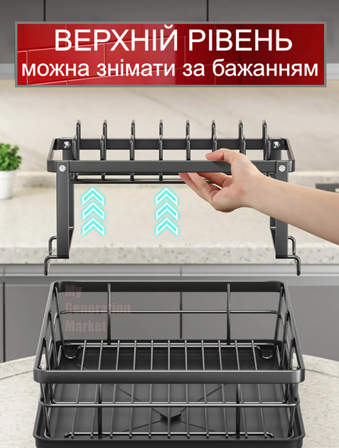 Сушарка для посуду двоярусна настільна сушіння з піддоном та автоматичним зливом води 41,5×28,5×21 см металева дворівнева кухонна підставка органайзер для кухні зберігання тарілок чашок склянок столових приладів пластик метал водовідлив чорна - Фото 5 Сушарка для посуду двоярусна настільна сушіння з піддоном та автоматичним зливом води 41,5×28,5×21 см металева дворівнева кухонна підставка органайзер для кухні зберігання тарілок чашок склянок столових приладів пластик метал водовідлив чорна - зображення 5
