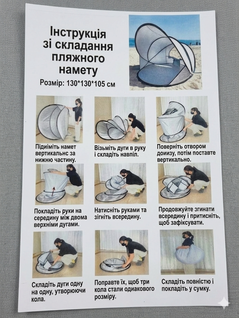 Пляжний намет-полусфера автоматичний 130х130х105 см Light Silver із захистом від UV - зображення 10