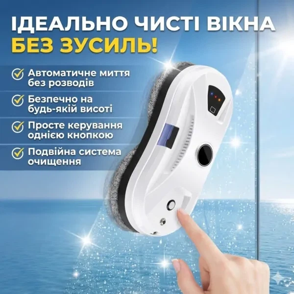 Робот для мытья окон Germatic W14S ультразвуковое увлажнение пульт ДК страхование Белый - изображение 2