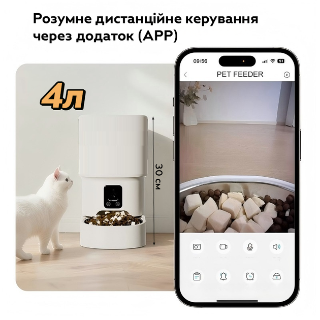 Автоматична годівниця для котів і малих собак 4 л з Wi-Fi керуванням та камерою (10412) - Фото 3 Автоматична годівниця для котів і малих собак 4 л з Wi-Fi керуванням та камерою (10412) - зображення 3
