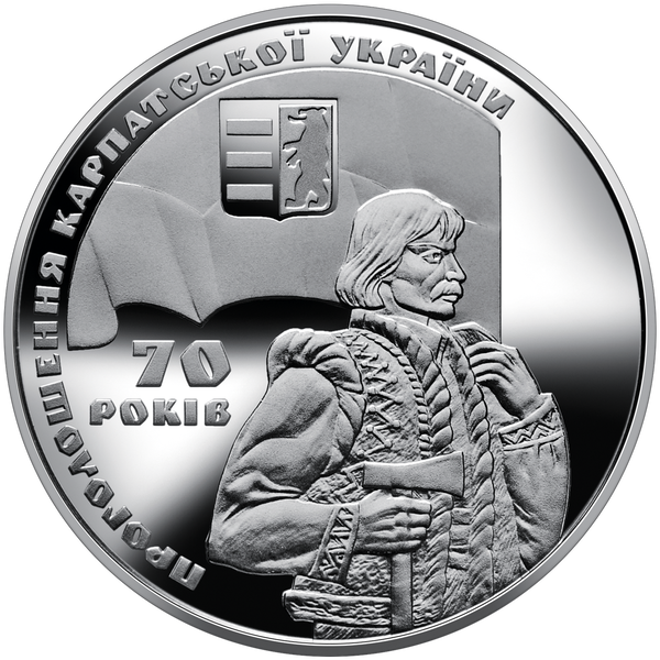 Монета 70 років проголошення Карпатської України 2 грн. - Фото 2 Монета 70 років проголошення Карпатської України 2 грн. - изображение 2