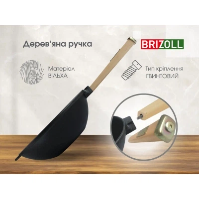 Сковорода Brizoll чавунна WOK з дерев'яною ручкою 2,2 л 240х70 мм (W24H) - зображення 7