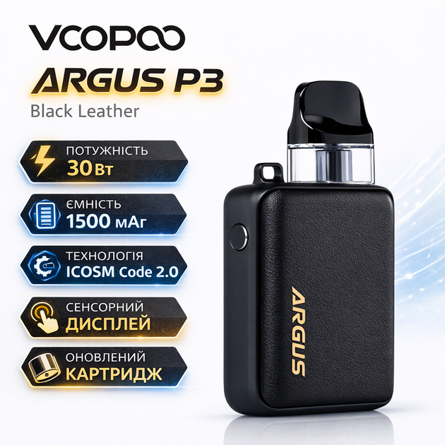 Підсистема VooPoo Argus P3 Kit 1500mAh 30W Black Leather Чорний - Фото 1 Підсистема VooPoo Argus P3 Kit 1500mAh 30W Black Leather Чорний - зображення 1