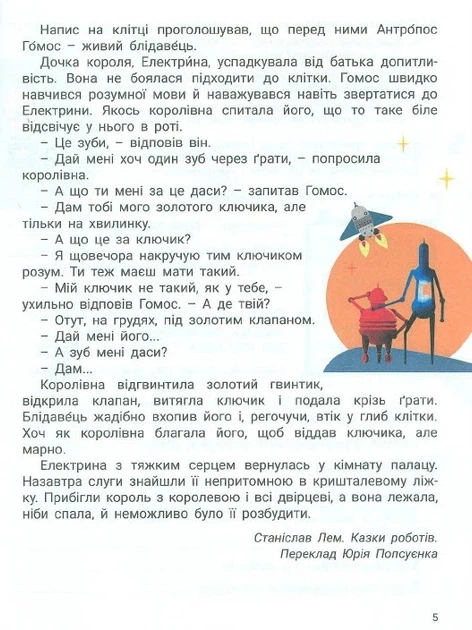 НУШ Українська мова та читання. 3 клас. Частина 2 (9789669455147) - изображение 3