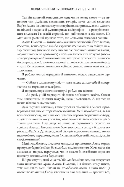 Люди, яких ми зустрічаємо у відпустці - Фото 7 Люди, яких ми зустрічаємо у відпустці - зображення 7