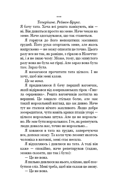 Книга «Привіт, сусіде. Книга 6: Майстер загадок». Автор - Карлі Енн Вест - Фото 6 Книга «Привіт, сусіде. Книга 6: Майстер загадок». Автор - Карлі Енн Вест - зображення 6