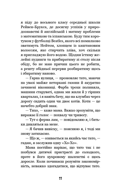 Книга «Привіт, сусіде. Книга 1. Втрачені деталі». Автор - Карлі Енн Вест - зображення 8