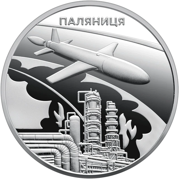 Монета 5 грн Украинский хлопок - ракета-дрон “Паляница” в сувенирной упаковке и акапсуле - изображение 2