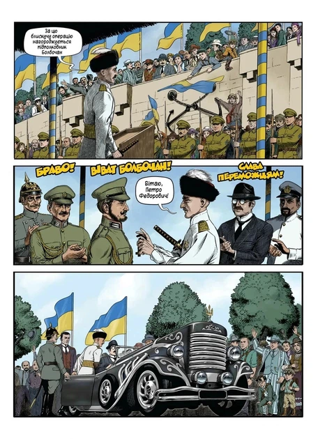 Книга «Воля. Том 1». Автор - Денис Фадєєв - изображение 3