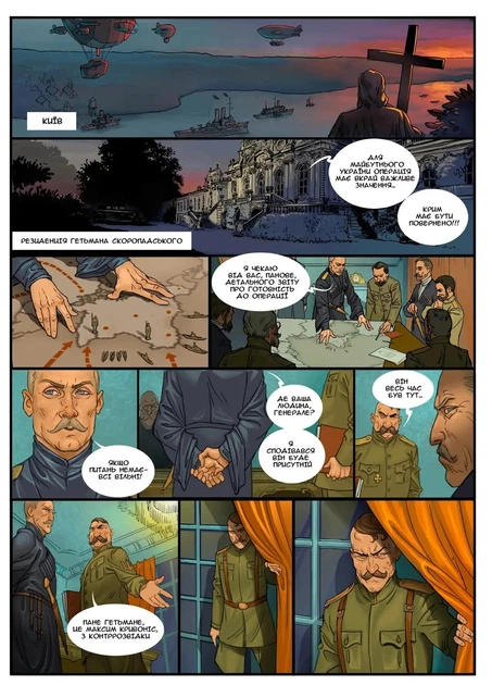 Книга «Воля. Том 1». Автор - Денис Фадєєв - изображение 7