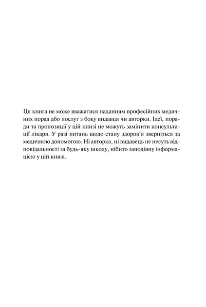 Книга «Особисті кордони. Керівництво зі спокійного життя без травм і комплексів». Автор - Недра Ґловер Тавваб - Фото 2 Книга «Особисті кордони. Керівництво зі спокійного життя без травм і комплексів». Автор - Недра Ґловер Тавваб - изображение 2