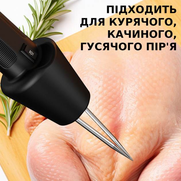 Электрический беспроводной выщипыватель Электро-пинцет для удаления перьев у курицы, утки, гуся, птицы - изображение 3