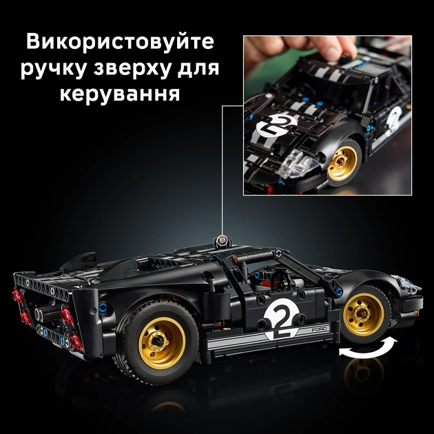 Конструктор LEGO Technic Автомобіль для перегонів Ford GT40 MKII