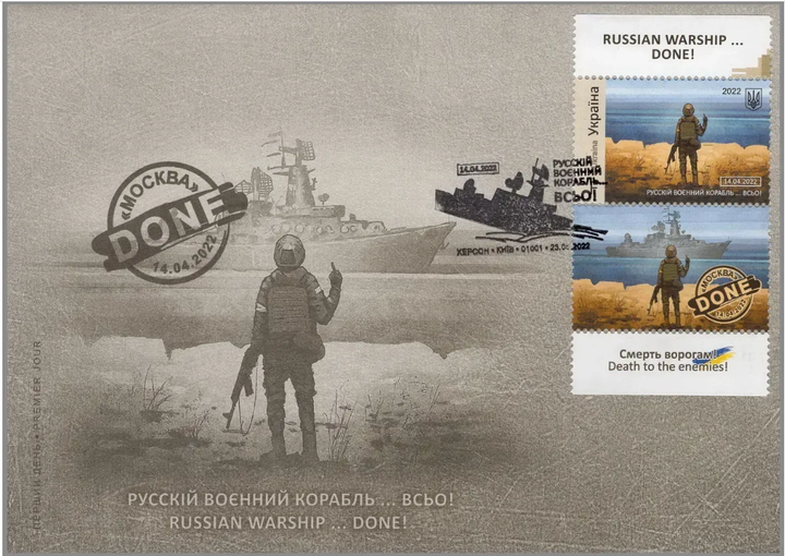 Конверти зі спецпогашенням Русскій воєнний корабль … Всьо! (набір з 26 конвертів) - изображение 3