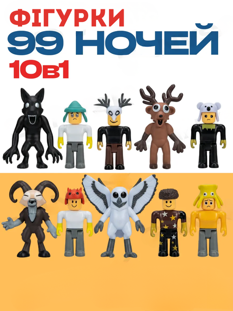 Набор фигурок 99 Ночей в лесу (Roblox) Роблокс Nights in the forest – 10 героев (Олень, Сова, Волк и другие) 7-9,2 см - Фото 2 Набор фигурок 99 Ночей в лесу (Roblox) Роблокс Nights in the forest – 10 героев (Олень, Сова, Волк и другие) 7-9,2 см - изображение 2