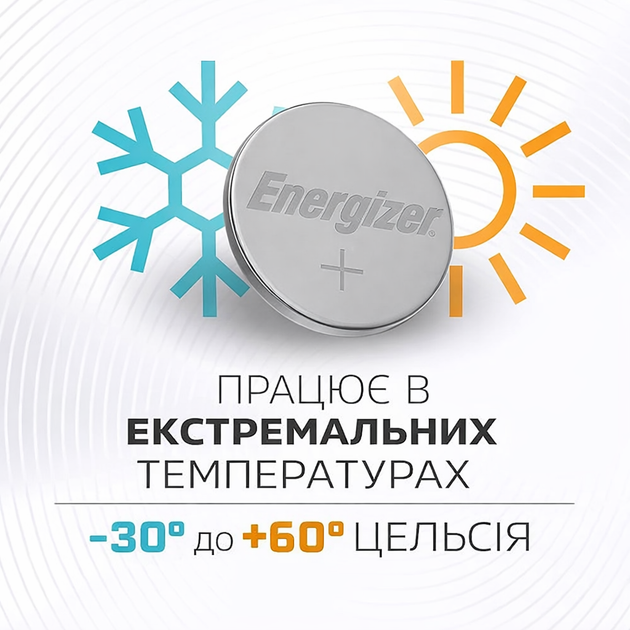 Батарейки Energizer CR2032 Lithium 3V, набір 4 шт (таблетки, літієві) - Фото 2 Батарейки Energizer CR2032 Lithium 3V, набір 4 шт (таблетки, літієві) - зображення 2