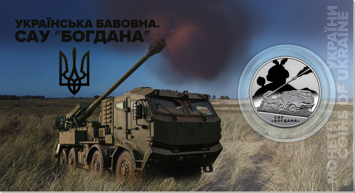 Пам'ятна монета НБУ 5грн Українська бавовна. САУ "Богдана" у сувенірному пакованні - Фото 1 Пам'ятна монета НБУ 5грн Українська бавовна. САУ "Богдана" у сувенірному пакованні - изображение 1