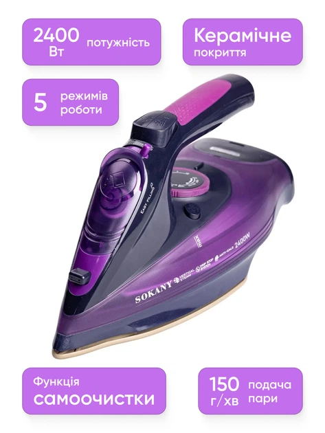 Утюг SOKANY AJ-2085 Purple беспроводной с керамической подошвой 2400 Вт (107-80-HP-UR-2) - Фото 2 Утюг SOKANY AJ-2085 Purple беспроводной с керамической подошвой 2400 Вт (107-80-HP-UR-2) - изображение 2