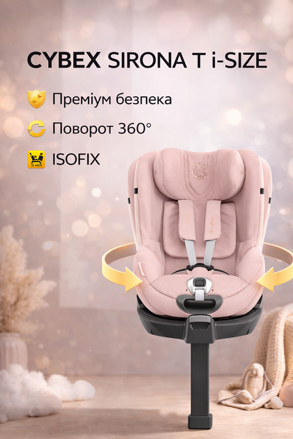 Автокресло детское автолюльки для новорожденных Cybex Platinum Sirona Ti с базой ISOFIX в машину для младенцев от 0 до 4-х лет Peach Pink - Фото 3 Автокресло детское автолюльки для новорожденных Cybex Platinum Sirona Ti с базой ISOFIX в машину для младенцев от 0 до 4-х лет Peach Pink - изображение 3