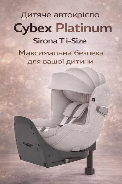 Автокресло детское автолюльки для новорожденных Cybex Platinum Sirona Ti с базой ISOFIX в машину для младенцев от 0 до 4-х лет Platinum White - Фото 1 Автокресло детское автолюльки для новорожденных Cybex Platinum Sirona Ti с базой ISOFIX в машину для младенцев от 0 до 4-х лет Platinum White - изображение 1