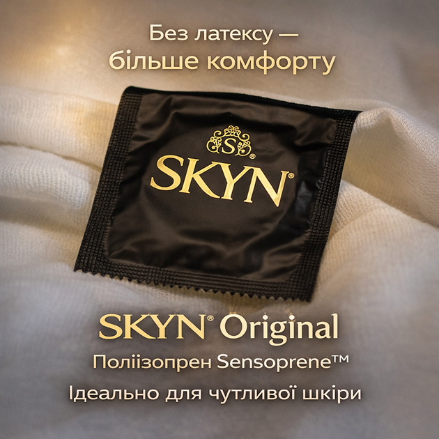 Презервативы SKYN безлатексные Original 144 шт полиизопреновые с гладкой поверхностью, non-latex condoms гипоаллергенные, skyns - Фото 4 Презервативы SKYN безлатексные Original 144 шт полиизопреновые с гладкой поверхностью, non-latex condoms гипоаллергенные, skyns - изображение 4