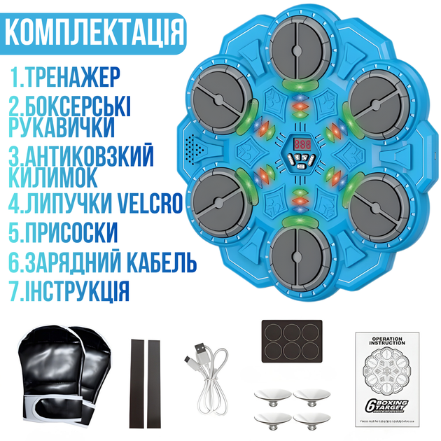 Тренажер для бокса на 6 целей с перчатками детский интерактивный аккумуляторный музыкальный с Bluetooth цвет голубой KB1812_blue - изображение 3