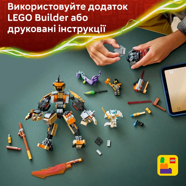 ぐぐ♡ Конструктор LEGO Ninjago Робот Коула для місії і Дракон Зейн 364