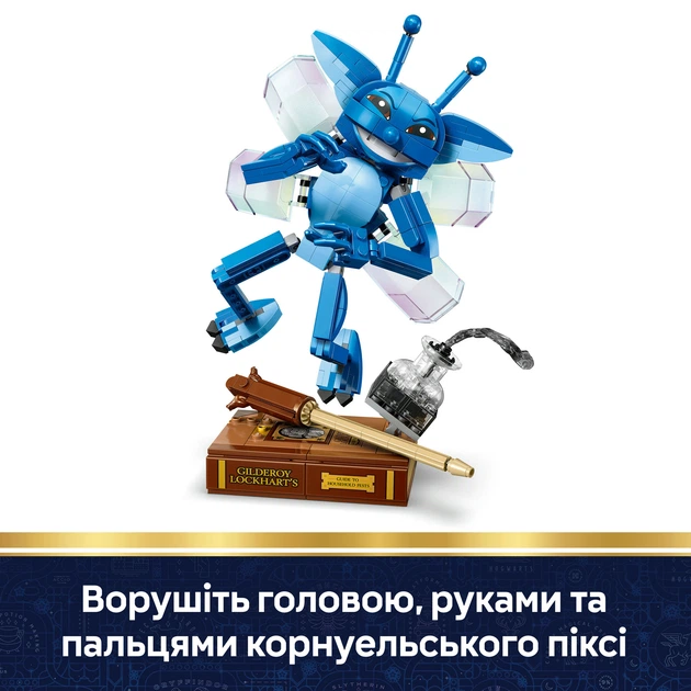 Конструктор LEGO Harry Potter Корнуэльские пикси 320 деталей