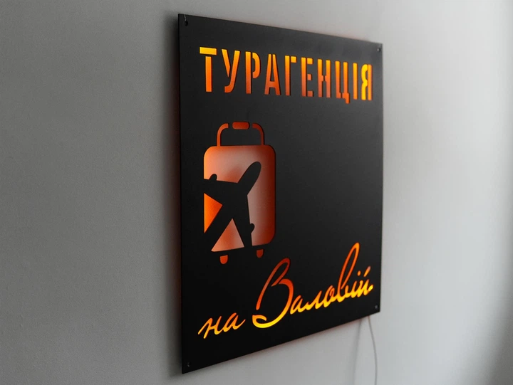 Вывеска с подсветкой Турагенция, уличная табличка из металла 60х60 см, индивидуальная надпись - изображение 3