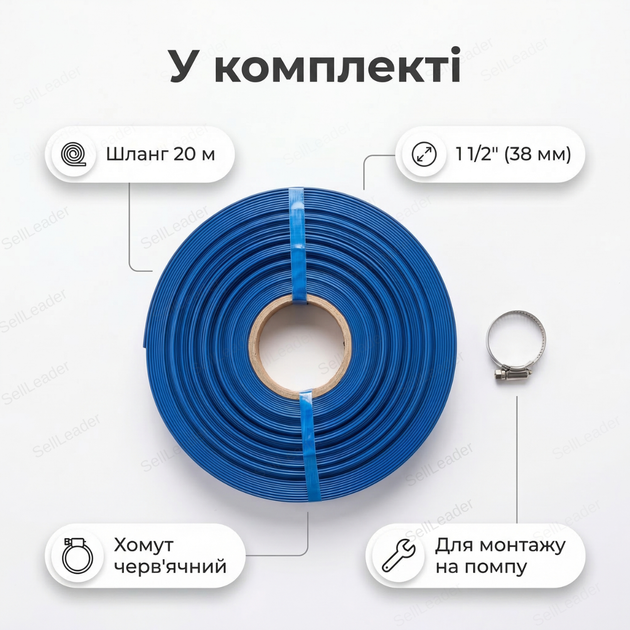 Шланг плоский 20м 1 1/2" (38 мм) 1бар для полива сада газона мотопомпы з хомутом напорный ПВХ синий - Фото 9 Шланг плоский 20м 1 1/2" (38 мм) 1бар для полива сада газона мотопомпы з хомутом напорный ПВХ синий - изображение 9