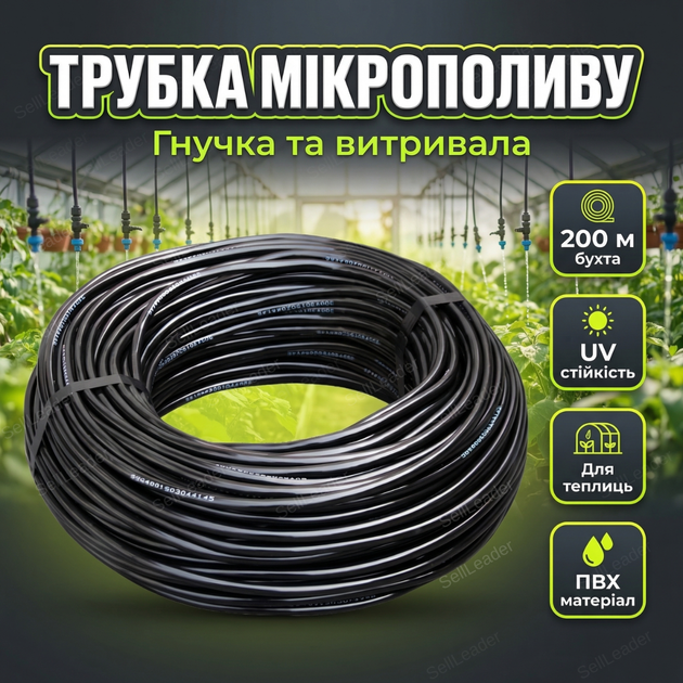 Трубка 3х5мм 200м для крапельного поливу теплиць грядок газону мікротрубка уф стабілізована капілярна пвх - Фото 1 Трубка 3х5мм 200м для крапельного поливу теплиць грядок газону мікротрубка уф стабілізована капілярна пвх - зображення 1