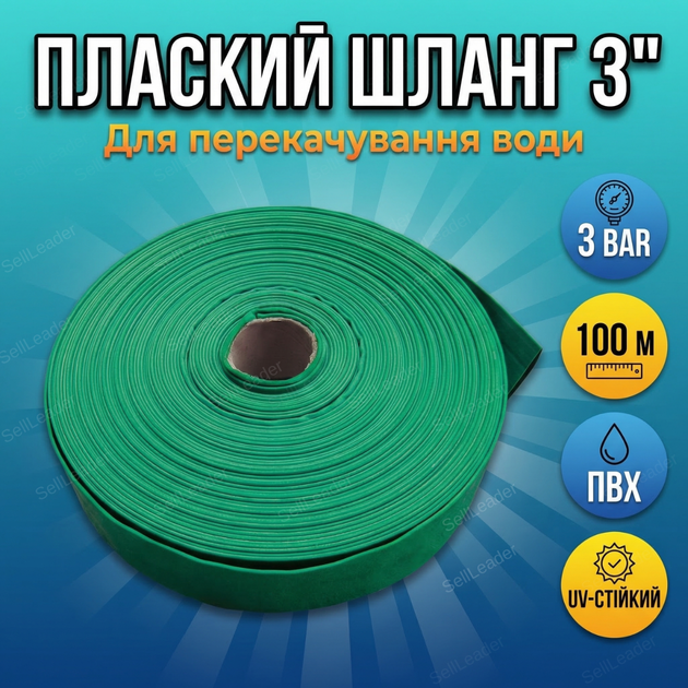 Шланг плоский 100м 2"/50мм 3бар для воды полива сада газона мотопомпы напорный армированный рукав ПВХ - Фото 1 Шланг плоский 100м 2"/50мм 3бар для воды полива сада газона мотопомпы напорный армированный рукав ПВХ - изображение 1
